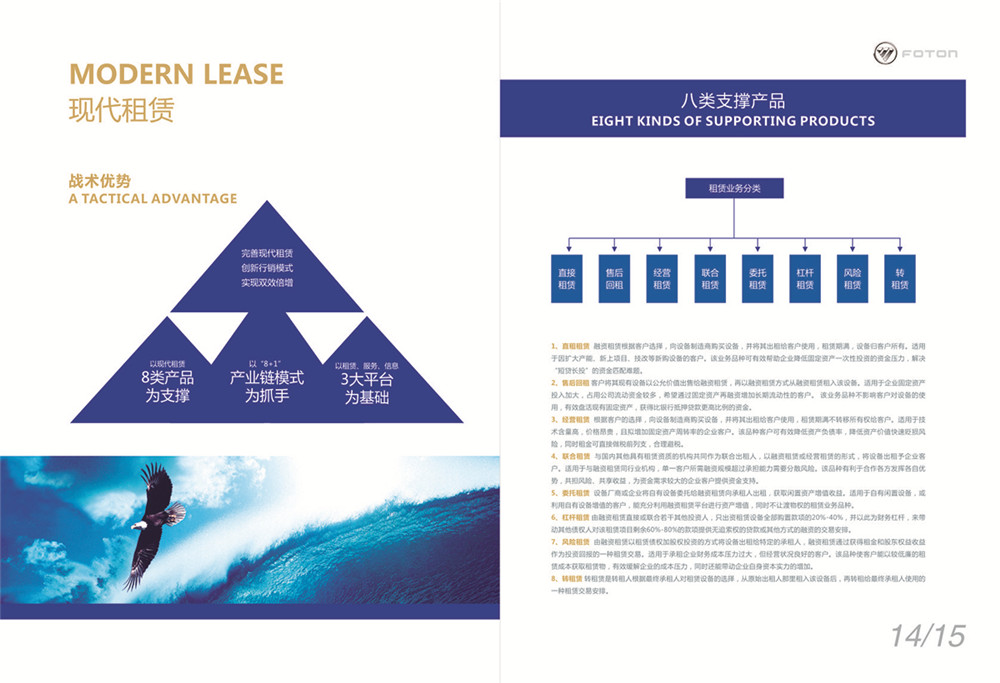 汽車租賃服務公司畫冊設計