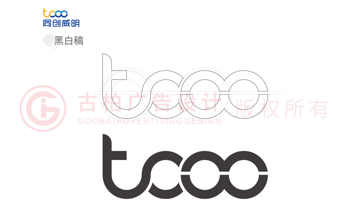 商標設計-原創工業商標設計-塑料品logo設計