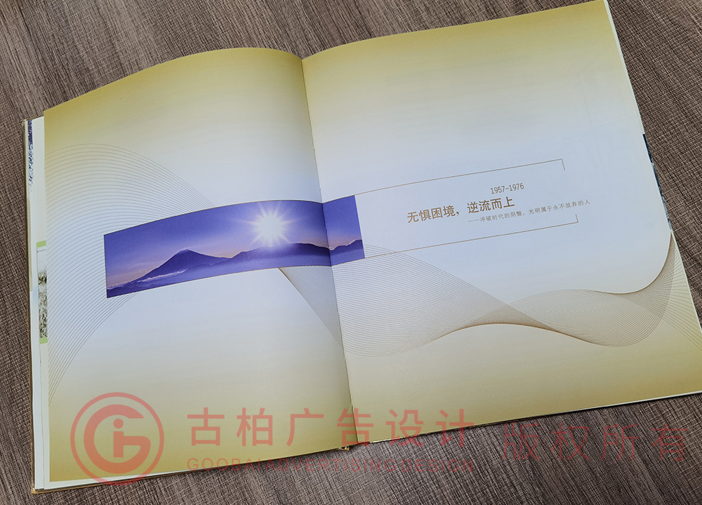 做紀念冊的設計公司，選哪家