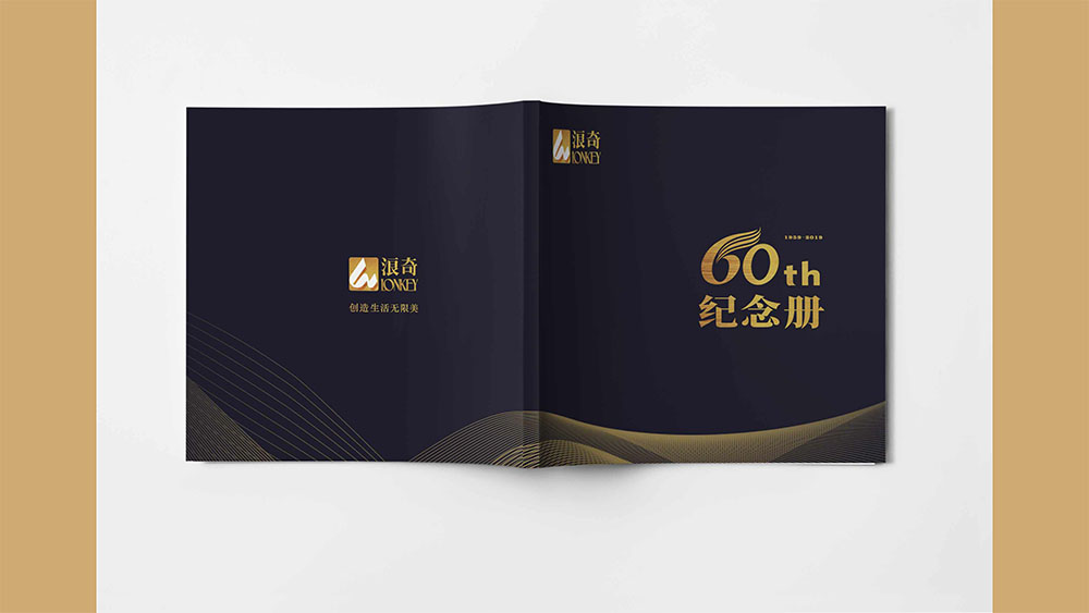 洗滌用品企業紀念冊設計,集團紀念冊設計公司