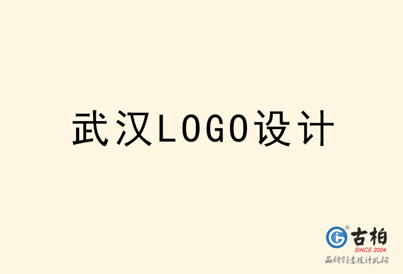 武漢LOGO設計-武漢LOGO設計公司