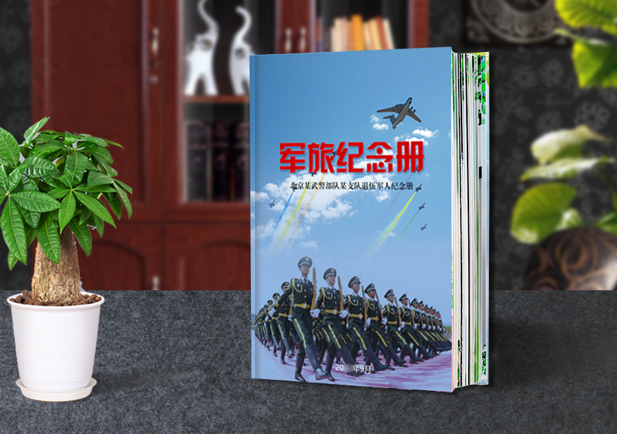 戰友聚會通訊錄如何制作？戰友紀念冊設計方法是什么