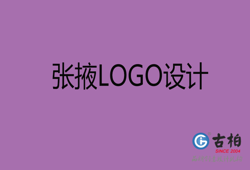 張掖品牌LOGO設計-企業商標設計-張掖企業LOGO設計公司