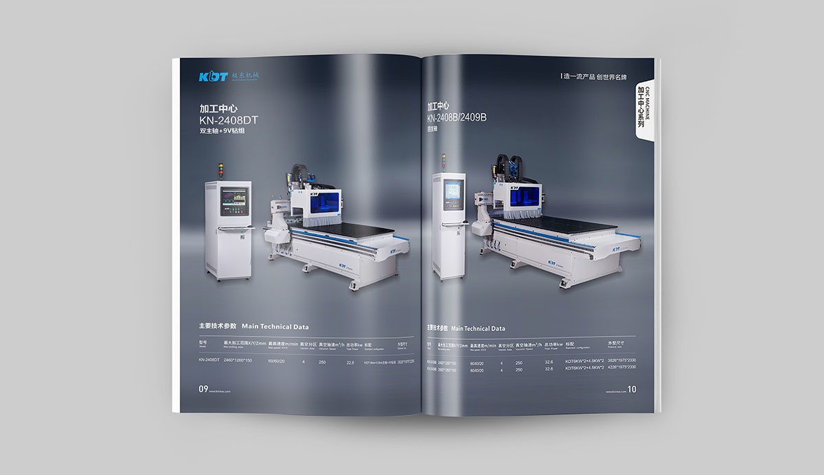 機械企業畫冊設計,機械企業畫冊設計公司