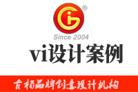 企業進行vi設計時，這些經典的vi設計案例可供參考