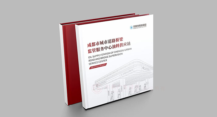 市政府企業紀念冊設計-市政府企業紀念冊設計公司