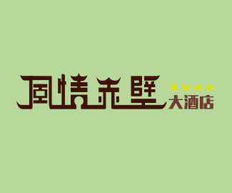 怎么自己設計標志注冊費用怎么樣