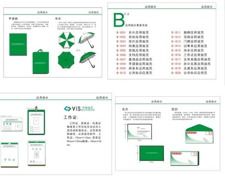 廣告vi設計制作大概是多大？